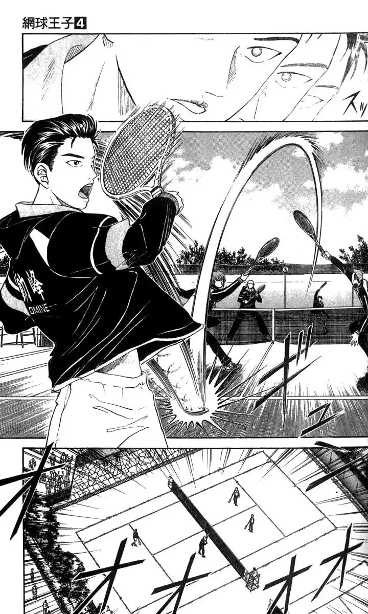 Prince of Tennis Chapter 27 5